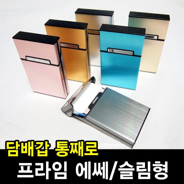 프라임 알루미늄 에쎄 슬림 담배케이스 담배갑